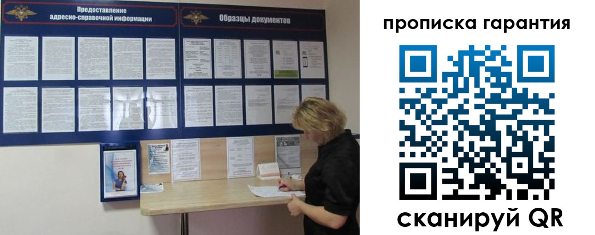 прописка для кредита в Дальнегорске