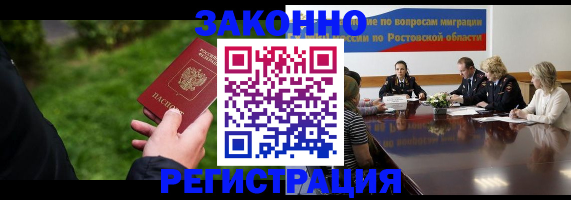 прописка ребенка в Дальнегорске